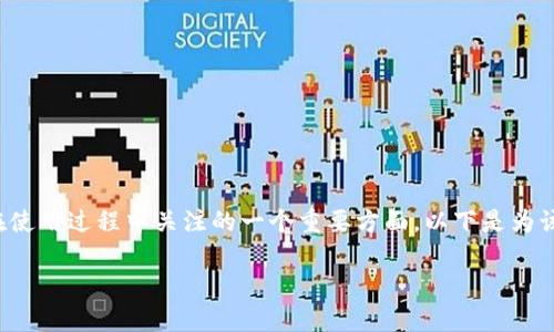 tp钱包的客服支持是许多用户在使用过程中关注的一个重要方面。以下是为该主题制定的友好及相关关键词。

如何找到TP钱包的客服支持？