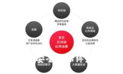 jiaotui/jiaotui加密钱包推荐软件，在区块链和数字
