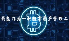 TP钱包需要别人激活吗这个问题在用户群体中比较