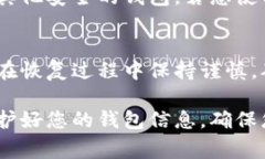 isbiao忘记TP钱包账号怎么办？步骤详解与常见问题