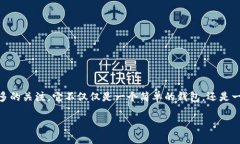 tp钱包（TP Wallet）作为一种新兴的数字资产管理工