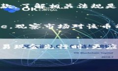   数字货币开户指南：简单易懂的步骤和注意事项