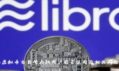 香港虚拟币交易所大陆用户能否使用及相关问题