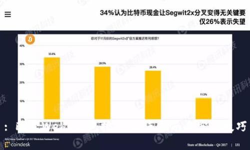 : 欧意Web3钱包挖矿：新手指南与实战技巧