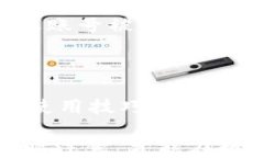 火币提币到tp钱包链名选错了怎么办？关键词火币