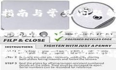 如何查区块链发票？完整指南与常见问题解答关