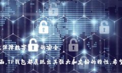    如何使用TP钱包进行AVAX交易与管理  /  guanjian