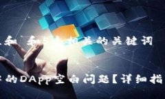 思考一个符合大众和 和5个相关的关键词如何解决