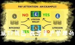 : 探秘新版TP钱包：数字资产管理的全新体验