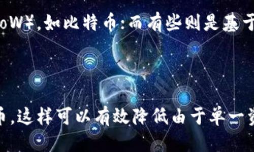 

虚拟币交流：如何在数字货币的海洋中找到你的方向

关键词：

虚拟币交易, 数字货币投资, 区块链技术, 手续费比较, 虚拟币社区

详细介绍：

随着科技的不断发展，**虚拟币**逐渐走进了大众的视野。作为一种新兴的金融工具，数字货币（或称加密货币）使用区块链技术，允许用户在没有中央管理机构的情况下进行交易。对于普通用户来说，如何在这片充满机遇与挑战的数字货币市场中进行有效的**虚拟币交流**，是一个值得探讨的话题。

首先，了解**虚拟币交易**的基本概念非常重要。数字货币的种类繁多，包括比特币、以太坊、瑞波币等，每一种都有其独特的特性和应用场景。用户在开始**数字货币投资**之前，应了解基本的市场动态及技术基础，从而判断哪种货币更适合自己的投资策略。

接着，选择合适的交易平台是另一个关键。市面上存在着许多不同类型的交易所，包括集中式交易所和去中心化交易所。集中式交易所如币安、Coinbase等，通常具备较高的流动性和用户体验，但相应的也会涉及到额外的手续费用。相对而言，去中心化交易所如Uniswap等，则允许用户直接通过区块链进行交易，降低了对中介的依赖，而且一定程度上保护了用户的隐私。

此外，参与**虚拟币社区**也是一个不可忽视的方面。许多社区通过论坛、社交媒体等平台为用户提供了丰富的信息，从技术讨论到市场分析，各种声音和观点交汇，帮助用户做出更为明智的决策。在这些社区中，人们可以分享心得、交流投资策略，并且及时获取市场变化的信息，进一步提升他们的交易能力。

在了解了基础知识后，许多人会面临投资风险的问题。虚拟币市场因为其波动性巨大，投资者必须具备一定的风险意识和应对策略。一个成熟的投资者不仅要关注市场行情，还应具备独立的分析能力，能够从中找到适合自己风险承受能力的投资组合。

可能相关的问题：

1. 如何选择虚拟币交易平台？
2. 虚拟币投资的风险有哪些？
3. 如何在虚拟币社区中获取最新的信息和交流机会？
4. 务必了解的虚拟币相关技术知识有哪些？
5. 如何有效管理虚拟币投资组合？

如何选择虚拟币交易平台？

选择适合的虚拟币交易平台对投资者来说至关重要。市场上存在多种类型的交易所，包括集中式交易所（如币安、火币网）和去中心化交易所（如Uniswap、SushiSwap）。集中式交易所通常拥有更高的流动性和用户友好的界面，但涉及到存入个人信息和资金的风险，而去中心化交易所则能够确保用户的隐私和资金安全。此外，要比较不同平台的交易费用、支持的币种数量、用户服务质量等，帮助用户做出更有利的选择。一个理想的交易平台不仅具备完善的安全措施、及时的客户服务，还有丰富的学习资源，满足用户在交易过程中对知识的需求。

虚拟币投资的风险有哪些？

虚拟币投资带来的高回报机会往往伴随着巨大的风险。首先，**市场波动性**非常大，价格可在短时间内大幅度波动，投资者有可能蒙受重大损失；其次，许多数字资产缺乏上级监管，涉及的资金和信息安全问题让投资者面临着网络攻击与欺诈的风险。同时，**法律风险**也不容忽视，不同国家对于数字货币的监管政策存在差异，投资者必须随时关注相关政策变化，以避免无意间违反法律。此外，还要注意流动性风险，部分小市值货币在市场中交易不活跃，可能导致用户在低价位抛出资产时无法及时找到买家而导致损失。因此，合理的风险管理策略对于投资者至关重要。

如何在虚拟币社区中获取最新的信息和交流机会？

参与虚拟币社区不仅可以帮助投资者获取最新的信息，也是一个分享和互相学习的好机会。许多交易平台和社交媒体都有专门的讨论组或论坛，例如Telegram、Reddit、Discord等。通过这些平台，用户可以积极参与讨论，提出自己的看法和问题，从而获得其他经验丰富投资者的指导。在加入社区时，应注意选择那些活跃度高、参与者多的社区，这样更容易获取及时的信息。此外，用户可以通过定期浏览相关的新闻网站和博客，保持信息的更新，例如CoinDesk、CoinTelegraph等行业新闻网站，可以帮助投资者及时掌握市场动态，同时还要留意各种项目的白皮书、路演等详细资料，以更深入的了解项目背景及其潜在价值。

务必了解的虚拟币相关技术知识有哪些？

虽然许多投资者关注的是**价格波动**和趋势，但了解相关的技术知识可以帮助用户做出更明智的投资决策。首先了解区块链技术的基本原理非常重要，包括分布式账本的概念、智能合约的应用及其对各行各业的潜在影响。其次，许多虚拟币项目都采用了独特的算法，有些是基于工作量证明（PoW），如比特币；而有些则是基于权益证明（PoS），如以太坊2.0。了解这些技术背景，可以帮助用户更加清晰地看到不同资产的特点和优势。此外，研究各种协议、去中心化金融（DeFi）、非同质化代币（NFT）等新兴概念，将会进一步拓宽投资的视野。

如何有效管理虚拟币投资组合？

有效的投资组合管理对于任何投资者来说都是至关重要的，尤其是在快速变化的虚拟币市场中。首先，投资者应该根据个人的风险承受能力、投资目标和市场状况，制定合理的资产配置策略。许多专家建议采用“分散投资”的方式，即在不同的货币间进行投资，而不是将所有资金集中于某一种货币。这样可以有效降低由于单一资产波动带来的风险。此外，定期评估和调整投资组合也是非常重要的，可以根据市场变化及时作出反应，确保投资组合始终保持健康状态。此外，一定要设定明确的止损和止盈策略，在达到某一预期收益时及时锁定利润，同时在亏损达到一定程度时果断出局，以保护自身的资产。

以上是对“虚拟币交流”主题的详细介绍，包括背景知识、交易平台选择、投资风险、社区交流、技术知识及投资组合管理等方面的探讨。希望能为广大投资者在这片充满机遇的市场中提供参考和指导。