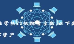 钱包交易所都有哪些是一个在加密货币领域中非