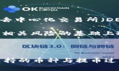   是否所有币都可以提到TP钱包？ /  guanjianci TP钱