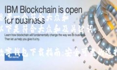 思考一个符合大众和  以下是符合大众和及关键词