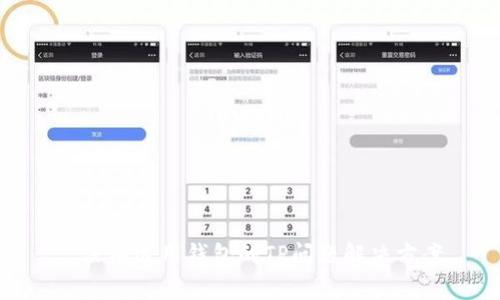 : 没有适用钱包的TP问题解决方案