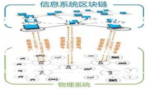   如何用TP钱包轻松管理100U资产并截图分享 / 

 guanjianci TP钱包,数字资产管理,100U,截图分享,区块链 /guanjianci 

在数字货币迅速发展的今天，越来越多的用户开始使用数字钱包来管理他们的资产。其中，TP钱包以其安全性、易用性和功能完善等优点受到广泛欢迎。通过TP钱包，用户可以轻松管理各种数字资产，包括USDT、BTC、ETH等。在这篇文章中，我们将详细探讨如何使用TP钱包管理100U资产，并分享截图的必要步骤和技巧。为了使内容更加实用，我们还将解答与TP钱包及数字资产管理相关的一些常见问题。

什么是TP钱包？
TP钱包是一款基于区块链技术的数字资产管理工具，支持多种数字货币的存储、转账、交易等功能。它的设计旨在为用户提供一个安全、便捷的数字资产管理体验。TP钱包支持的币种众多，用户可根据自己的需求选择相应的资产进行管理。同时，TP钱包具备较高的安全性，多重加密措施和冷钱包存储，以保护用户的资产安全。

如何在TP钱包中添加和管理100U资产？
在TP钱包中添加和管理100U资产相对简单。首先，用户需要下载并安装TP钱包。安装完成后，用户需创建钱包账户并完成身份验证。接下来，用户可以通过“资产”页面选择添加USDT，输入100U的金额并确认进行交易。TP钱包支持多种充值方式，包括银行转账和其他数字货币的兑换。

一旦100U成功到账，用户可以在“资产”页面清楚地看到其余额。TP钱包还提供实时价格监控功能，用户可随时了解市场动态。此外，用户还可以设置密码和二次验证，进一步提高账户安全性。

如何截图并分享TP钱包中的100U资产？
截图是一个非常简单的过程。用户可以使用手机或电脑自带的截图功能。在手机上，通常只需同时按下电源键和音量下键即可完成截图。而在电脑上，用户可以使用“Print Screen”键或其他截图工具。完成截图后，用户可以将其保存在相册中，方便进行分享。

在分享截图时，建议用户遮挡住部分敏感信息，如钱包地址等，以保护自己的资产安全。而对于社交平台的分享，用户可以选择上传截图，并附上相关说明，如“我在TP钱包中成功管理了100U，资产安全，随时可用”等，以与他人分享自己的数字资产管理经验。

为什么选择TP钱包？
选择TP钱包的原因主要有以下几点：首先，TP钱包的界面友好，操作简单，适合各类用户，尤其是数字货币投资的新手。其次，TP钱包具有高安全性，采用行业领先的加密技术，确保用户资产不会受到恶意攻击。同时，TP钱包支持多种币种和交易功能，用户可以在一个平台上完成多种操作，节省时间和精力。此外，TP钱包还支持快速交易和跨链转账，为用户提供了更大的灵活性和便捷性。

如何确保TP钱包的资产安全？
为了确保在TP钱包中的资产安全，用户应采取以下几种措施：首先，设置强密码，并定期更换密码，避免使用简单易猜的密码。此外，建议使用双重身份验证功能，这样即使有人得知了密码，仍需通过其他验证方式才能登录账户。同时，用户应该避免在公共网络下进行交易或操作，尽量在安全的环境中进行资产管理。

此外，定期备份钱包数据也是确保资产安全的一项重要措施。如果手机或设备丢失，备份的数据可帮助用户找回钱包。此外，用户还应保持警惕，避免点击可疑链接及下载未知来源的应用程序，以防止网络钓鱼和恶意软件的攻击。

使用TP钱包的常见问题
我该如何找回丢失的TP钱包？
如果您丢失了TP钱包，首先尝试通过注册时使用的手机号或电子邮箱找回。TP钱包通常会提供一些找回工具和支持选项。此外，务必保持备份信息的安全，您可以使用私钥或助记词找回您的钱包。若没有进行备份，找回丢失的TP钱包将非常困难，甚至不可能。因此，使用TP钱包前，务必做好信息的备份工作。

TP钱包支持哪些交易币种？
TP钱包支持多种主流数字资产的交易与存储，其中包括USDT、BTC、ETH、BNB等。用户可以在TP钱包内自由转换和交易这些资产。具体支持的币种列表可能会随时更新，用户可在TP钱包官方网站上查阅最新的信息。

如何提高TP钱包的使用效率？
提高TP钱包使用效率的方式包括个人账户设置，例如设置常用的交易对和快捷支付等。此外，用户还可以关注市场实时动态，随时调整持仓策略并进行有效的资产配置。在使用TP钱包时，保持良好的投资心态，避免情绪主导决策，这样有助于提高总体使用效率。

TP钱包的收费标准是什么？
TP钱包的收费标准主要取决于交易的币种与类型。一般而言，用户在进行交易时会产生一定的网络手续费，手续费通常与交易金额及网络拥堵程度相关。用户可在交易确认前查看具体的费用信息。此外，TP钱包不会收取额外的管理费用，用户应谨慎选择交易时间，以减少费用支出。

TP钱包有哪些风险？
使用TP钱包也存在一定的风险，例如黑客攻击、网络钓鱼以及用户个人不当操作等。用户在进行数字资产管理时，务必要保持警惕，确保信息安全。定期备份关键信息、使用强密码和双重身份验证功能都是降低风险的有效措施。同时，避免在不安全的网络环境下进行交易，以降低外部威胁。

总结来说，TP钱包是一款非常实用的数字资产管理工具，用户通过它可以轻松管理多种资产，并进行安全的交易与转账。希望通过以上的详细介绍，能够帮助到希望在TP钱包中管理100U资产的用户，帮助他们更好地使用这一工具，确保资产的安全与高效管理。