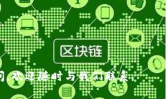 区块链钱包还可以注册吗这个问题在当前数字货