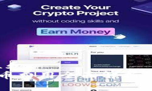 思考一个符合大众和  
 数字货币钱包转币费用全面解析：你需要知道的一切